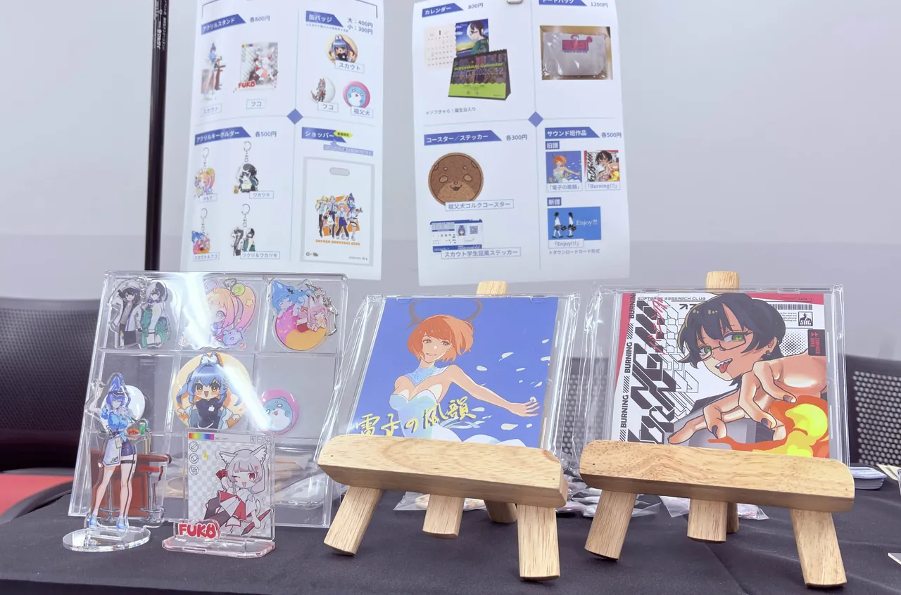 物販の展示写真